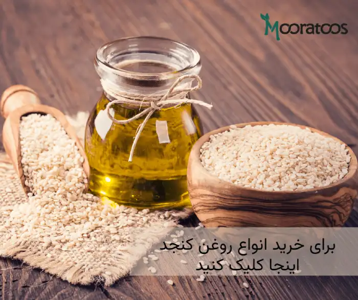 مهم‌ترین خواص روغن کنجد