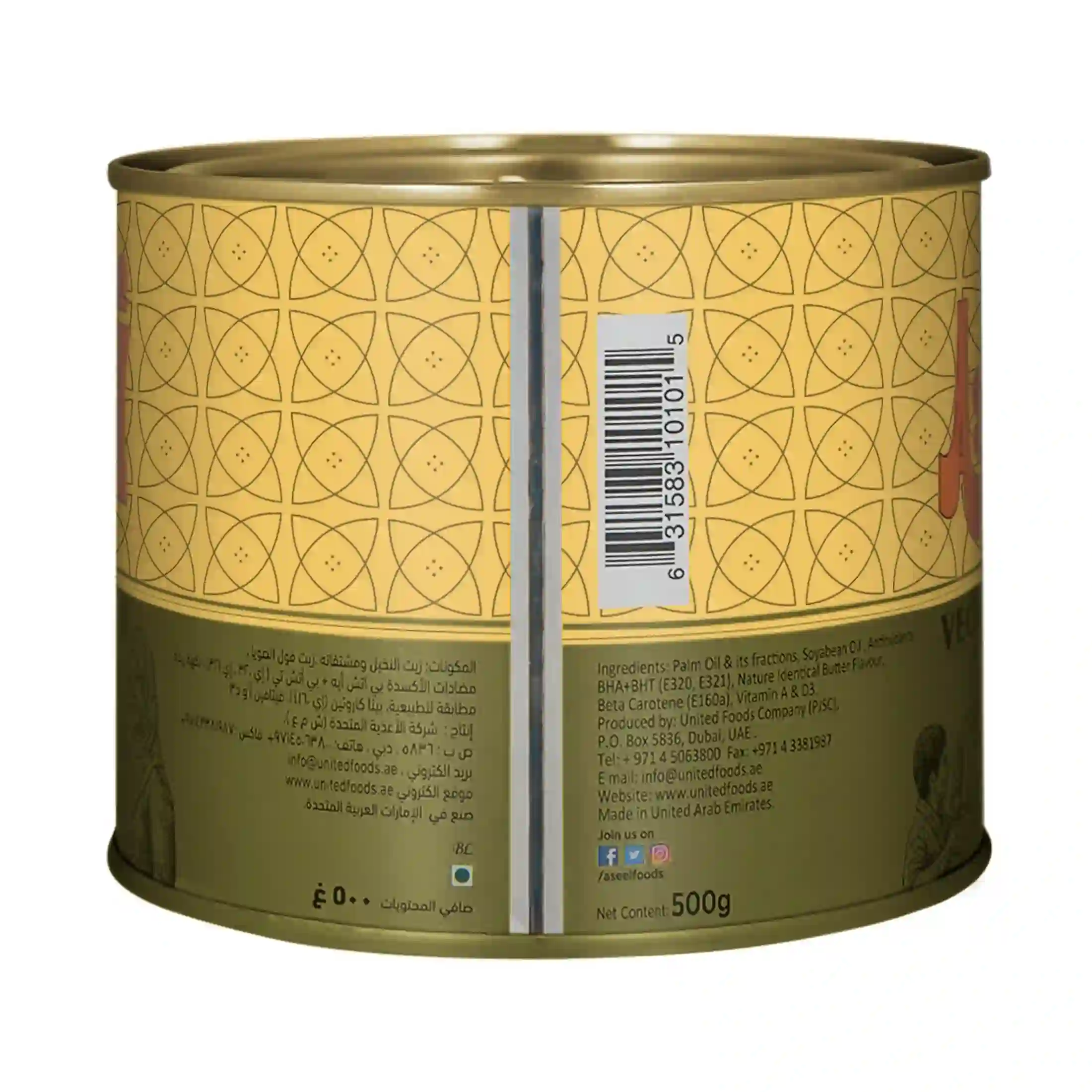 روغن جامد سبزیجات اصیل 500 گرمی