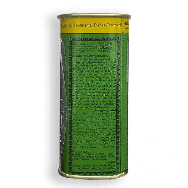 ادویه کاری کشتی 250 گرمی