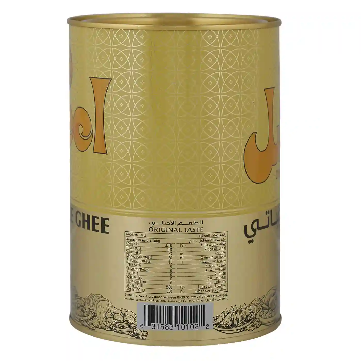 روغن جامد سبزیجات اصیل 1 کیلوگرمی