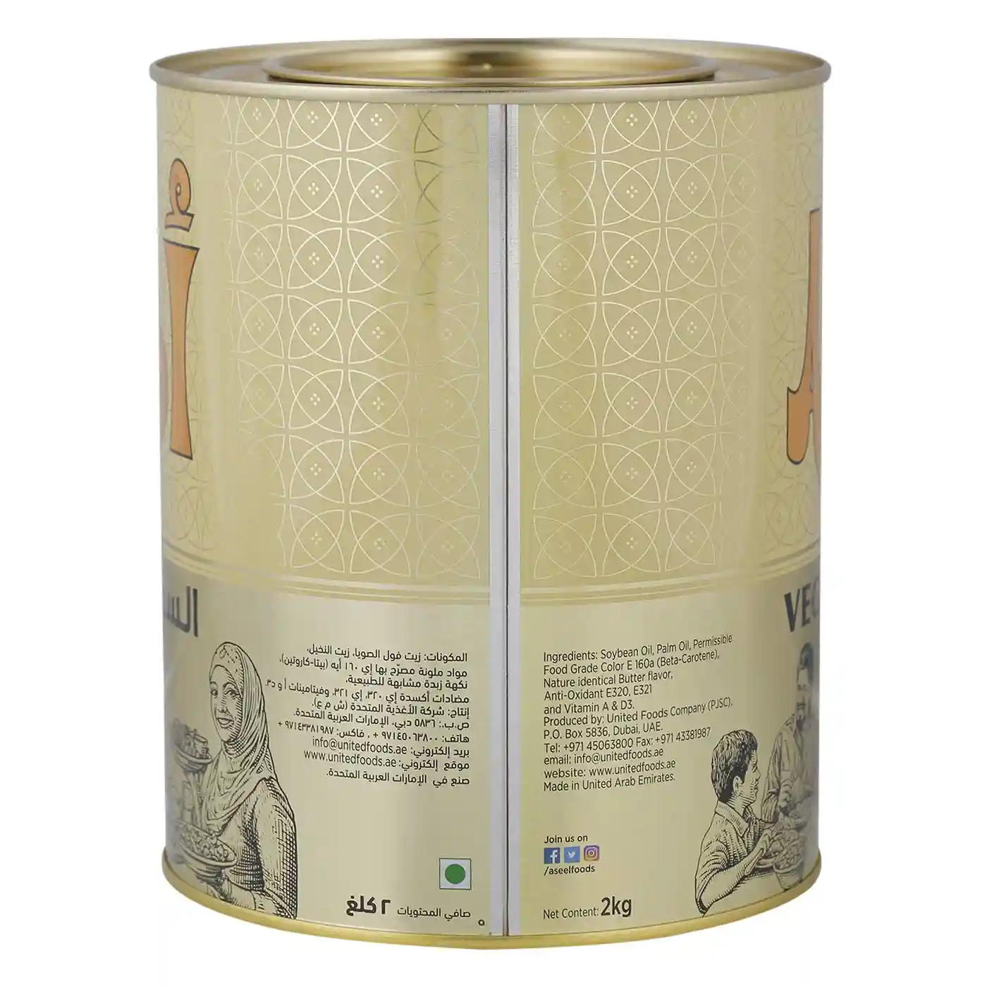 روغن جامد سبزیجات اصیل 2 کیلوگرمی
