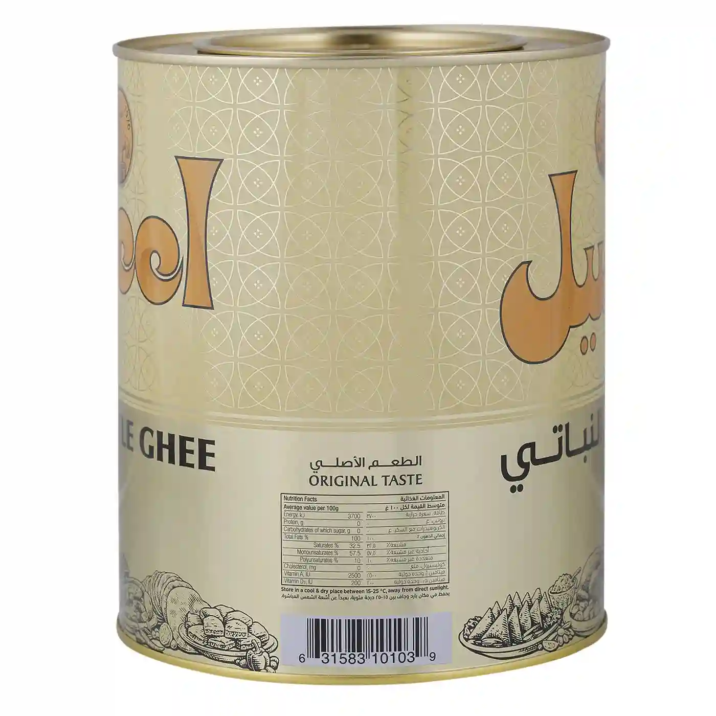 روغن جامد سبزیجات اصیل 2 کیلوگرمی